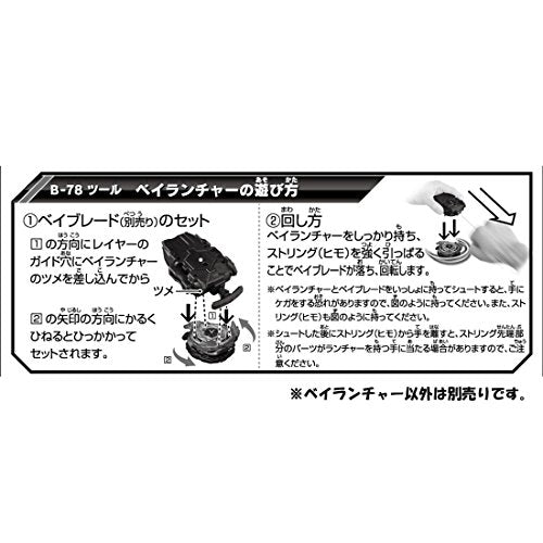 Beyblade Burst B-78 Black Bey Launcher