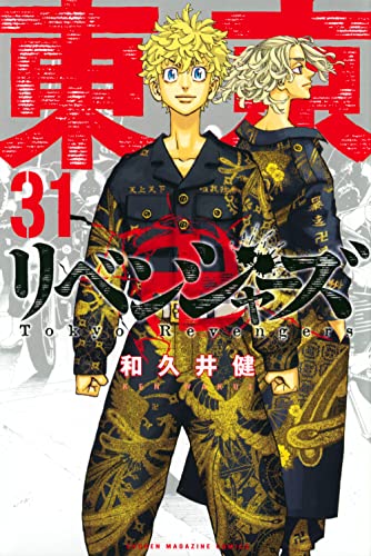 "Tokyo Revengers" Vol. 31 (Book)