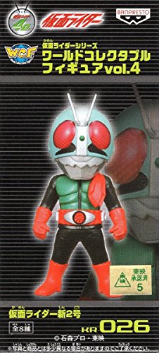 Kamen Rider Nigo Kamen Rider World Collectable Figure vol.4 Kamen Rider - Banpresto