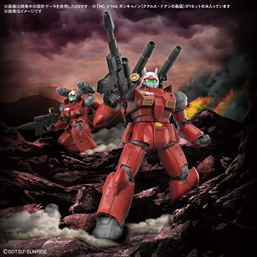 HG 1/144 "Mobile Suit Gundam: Cucuruz Doan's Island" Guncannon (Cucuruz Doan's Island Ver.)