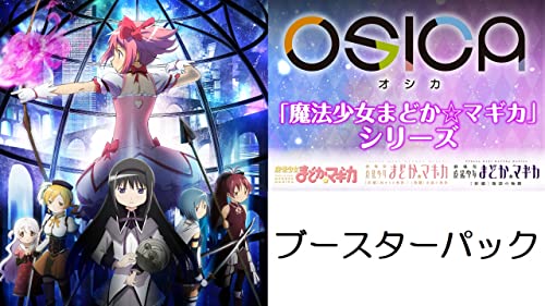 OSICA "Puella Magi Madoka Magica" Series Booster Pack