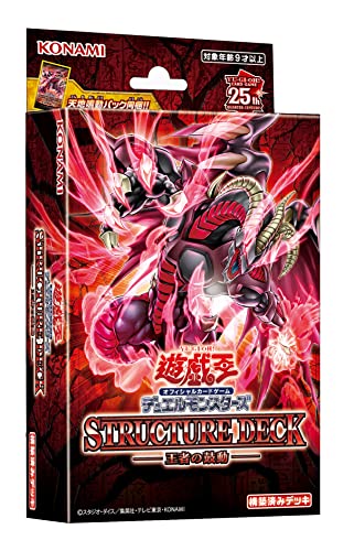Yu-Gi-Oh! OCG Duel Monsters Structure Deck Heartbeat of King