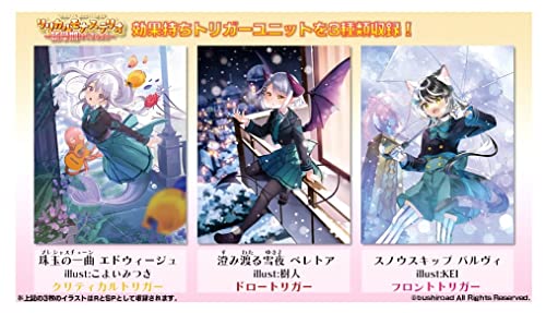 VG-D-LBT02 "Card Fight!! Vanguard overDress" Lyrical Booster Vol. 2 Lyrical Monasterio -Starting the New Semester!-