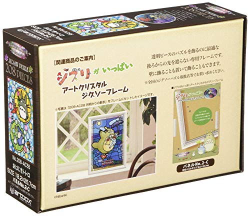 Art Crystal Jigsaw STUDIO GHIBLI work "My Neighbor Totoro" Ojiki Totoro 208 Piece 208 AC55