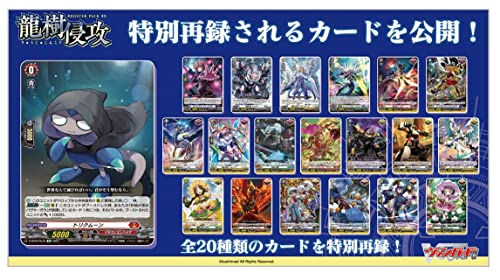 VG-D-BT09 "Card Fight!! Vanguard" Booster Pack Vol. 9 Dragontree Invasion