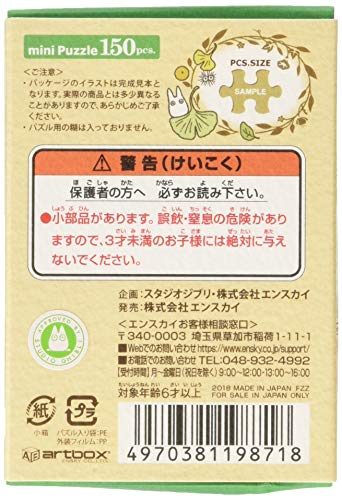 Jigsaw puzzle "My Neighbor Totoro" Ginkgo and Totoro 150 pieces 150 G57