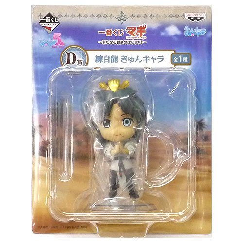 Ren Hakuryuu Kyun-Chara Magi - The Kingdom of Magic - Banpresto