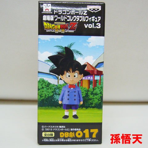 Son Goten Dragon Ball Z Movie Version World Collectable Figure vol.3 Dragon Ball Z, Dragon Ball Z: Kami to Kami - Banpresto