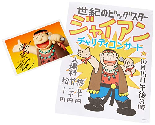 Gouda Takeshi Vinyl Collectible Dolls (No.230) Doraemon - Medicom Toy
