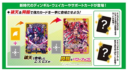 Z/X -Zillions of enemy X- EX Pack Vol. 36 E36 Elysion Waker