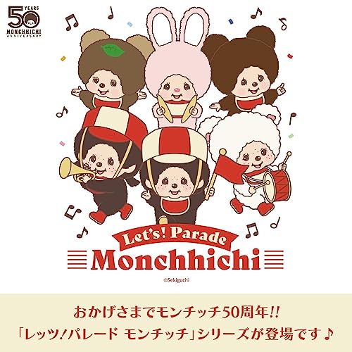 Let's! Parade Monchhichi Soft Plush L Boy