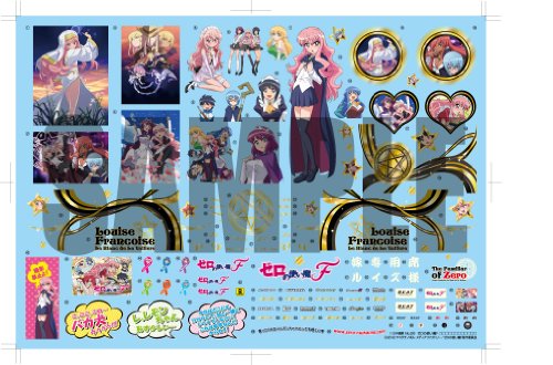 Louise Françoise Le Blanc de la Vallière (version Honda Beat)-1/24-Itasha Zero no Tsukaima F-Aoshima
