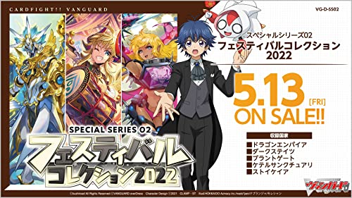 VG-D-SS02 "Cardfight!! Vanguard" Special Series Vol. 2 Festival Collection 2022