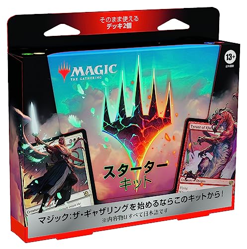 MAGIC: The Gathering Starter Kit 2023 (Japanese Ver.)
