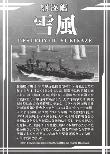 Yukikaze Kanmusu Destroyer Yukikaze - 1/700 scale - Kantai Collection ~Kan Colle~ - Aoshima