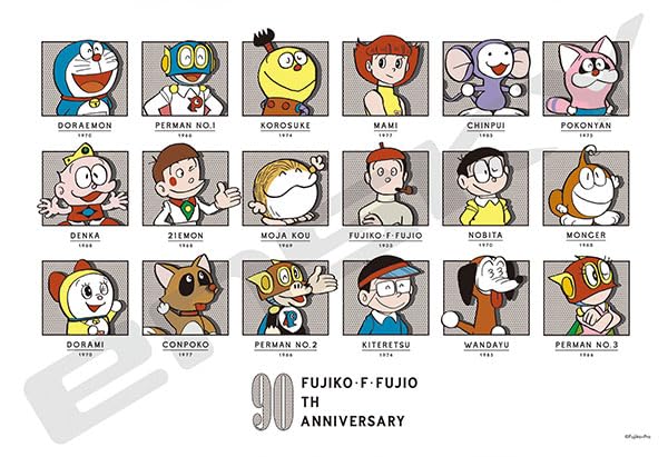 Fujiko F Fujio 90th Anniversary Jigsaw Puzzle 300 Piece 300-3086 History