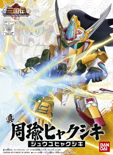 Shuuyu hyaku Shiki (Shin Edition) SD High to three High dan Series (# 032), SD High to three High dan Warriors - Wandai