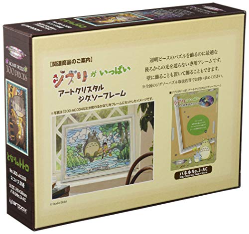"My Neighbor Totoro" 300 Piece Puzzle Nekobus Tochaku