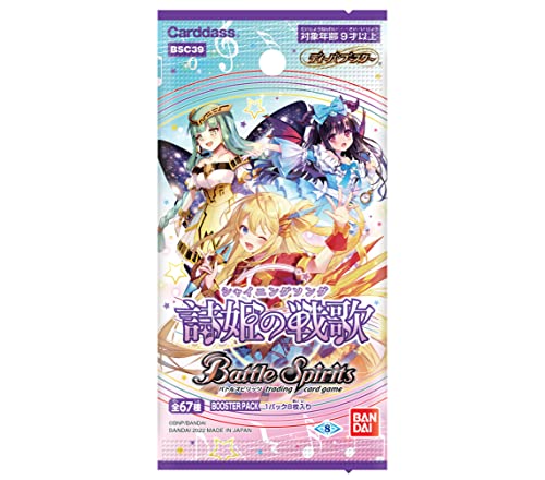 Battle Spirits Diva Booster Shining Song Booster Pack BSC39