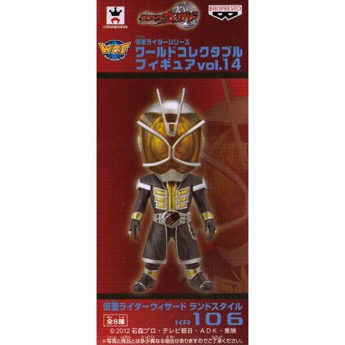 Kamen Rider Wizard (Land Style version) Kamen Rider World Collectable Figure vol.14 Kamen Rider Wizard - Banpresto