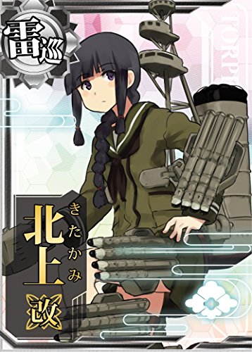 Kitakami (versione Kai) - Scala 1/700 - Collezione Kantai ~ Kan Colle ~ - Aoshima
