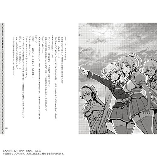 "Assault Lily" Glory Dengeki Niigata Recapture Battle Novel Complete Edition (Book)