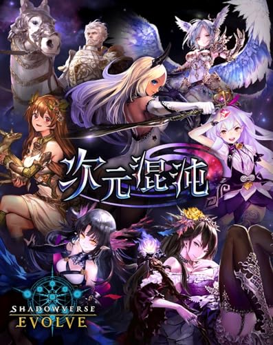 "Shadowverse EVOLVE" Booster Pack Vol. 8 Jigen Konton