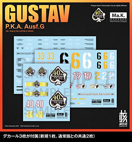 "Maschinen Krieger" Gustav Ma.K. 40th Anniversary Limited Edition