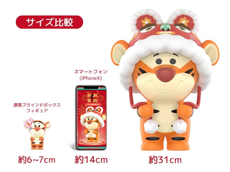POPMART DISNEY NEW YEAR TIGGER Big Size
