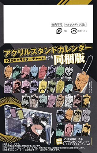 Jujutsu Kaisen Vol. 18 Combine Edition with Acrylic Stand Calendar (Book)