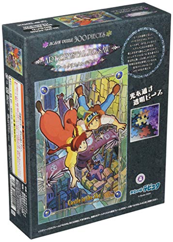 Art Crystal Jigsaw "Laputa Castle in The Sky" Fly Stone Power 300 Pieces 300 AC040
