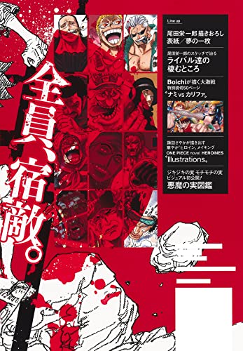 ONE PIECE magazine Vol.14