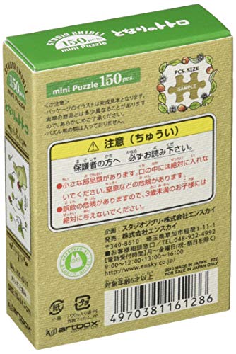 150 Piece Jig Saw Puzzle "My Neighbor Totoro" Collage Art Series 2 Wood Picking Mini Puzzle 10x14 7cm 150 G11