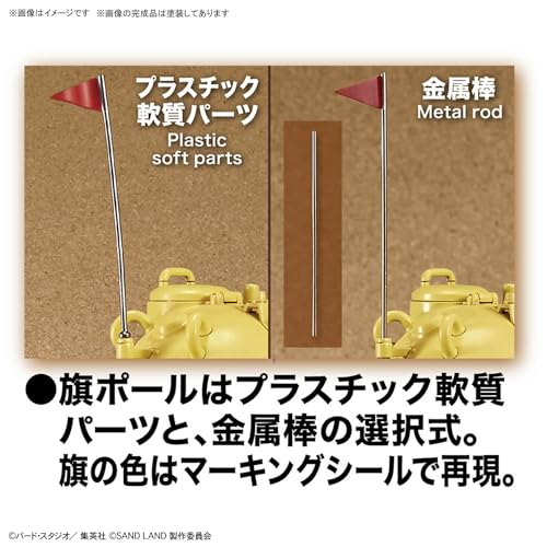 1/35 "SAND LAND" Sand Land Royal Army Tank Corps No. 104