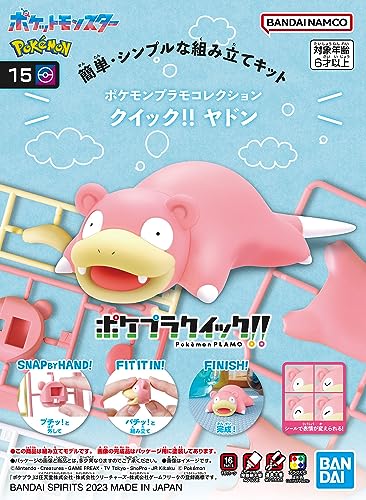 Pokemon Pokemon Plastic Model Collection PokePla Quick!! 15 Slowpoke