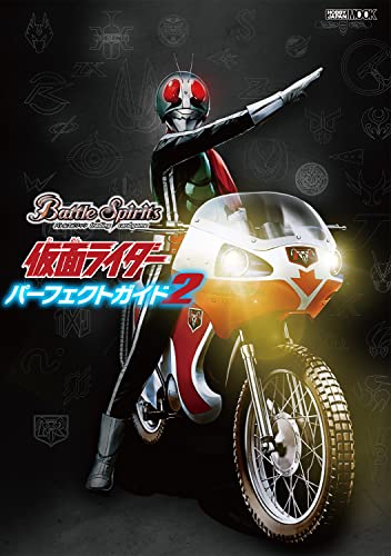 "Battle Spirits" Kamen Rider Perfect Guide 2 (Book)