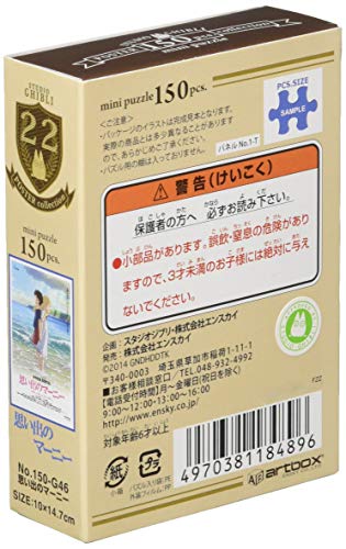 Jigsaw puzzle "WHEN MARNIE WAS THERE" 150 pieces 150 G46