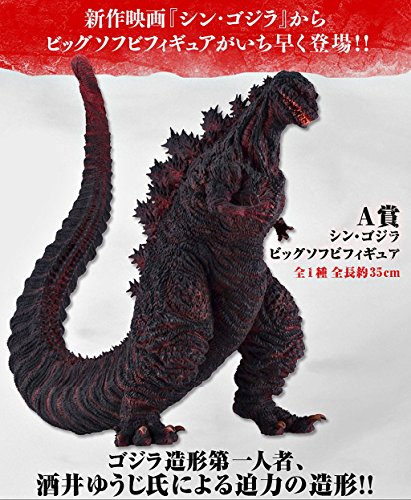 Godzilla Ichiban Kuji Shin Godzilla - Banpresto
