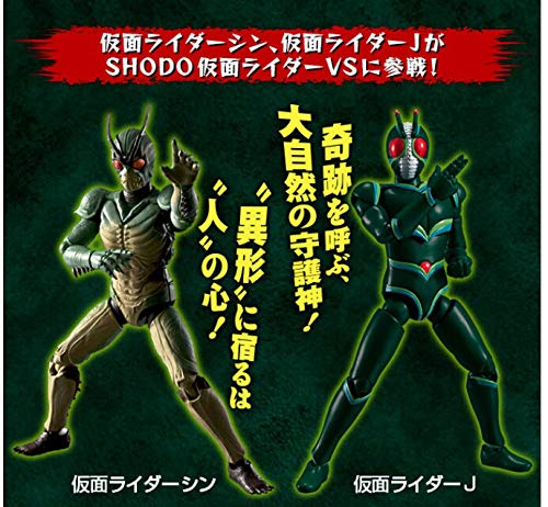 Kamen Rider J Bandai Shokugan Kamen Rider J - Bandai