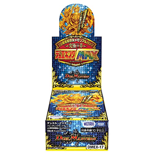 Duel Masters TCG 20th Anniversary Huge Thanks Memorial Pack: The Chapter of Ultimate Dueking Max DMEX-17