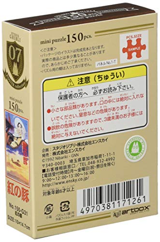 150 Piece Jig Saw Puzzle Studio GHIBLI Work Poster Collection "PORCO ROSSO" Mini Puzzle 10x14 7cm 150 G31