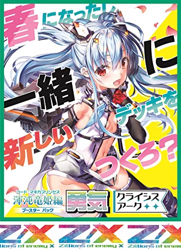 Z/X -Zillions of enemy X- B40 Code: Magica Princess Valor Crisis Arc Booster Pack