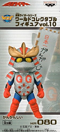 GanGan G Kamen Rider World Collectable Figure vol.10 The New Kamen Rider - Banpresto