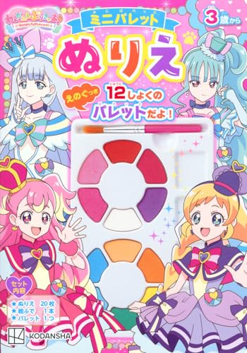 2024 "PreCure" Mini Palette Coloring Book (Book)