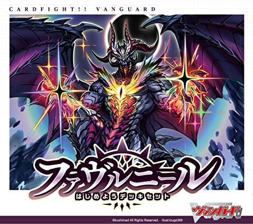 VG-D-SS07 "Cardfight!! Vanguard" Special Series Vol. 7 Hajimeyou Deckset Favrneel