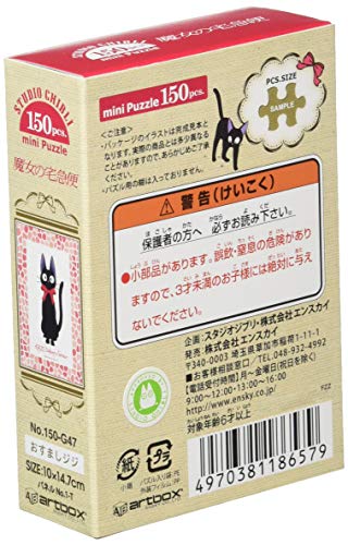 150 Piece Jigsaw Puzzle "Kiki's Delivery Service" Oshi Jiji Mini Puzzle 10x14 7cm 150 G47