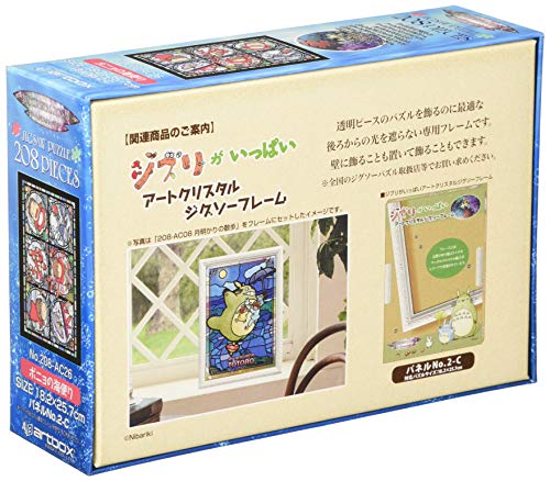 Art Crystal Jigsaw "PONYO" Ponyo Marine 208 Peace 208 AC26