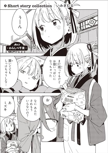 "Lycoris Recoil" Official Comic Anthology Reload 3 (Book)
