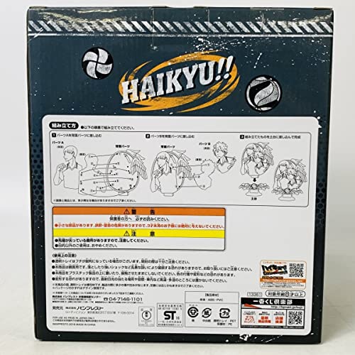 Hinata Shouyou & Kageyama Tobio Ichiban Kuji Haikyuu!! ~ Shukumei no Taiketsu! Karasuno vs. Aoba Jousai Haikyuu!! - Banpresto