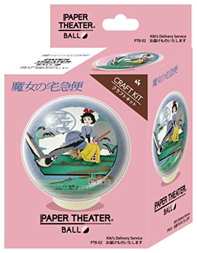 "Kiki's Delivery Service" Paper Theater -Ball- PTB-02 I'll Deliver It